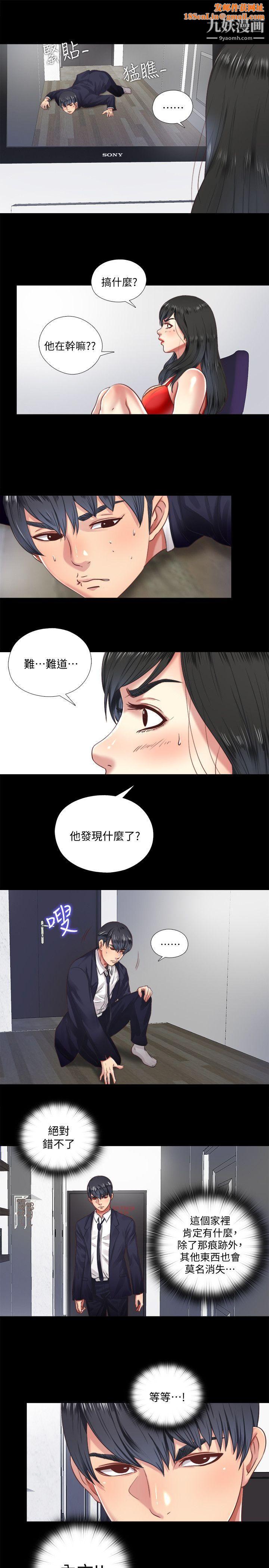 同居捉迷藏第6话-再次找上门的床伴