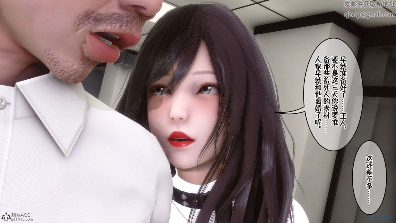 [3D]侍奉女神第29话