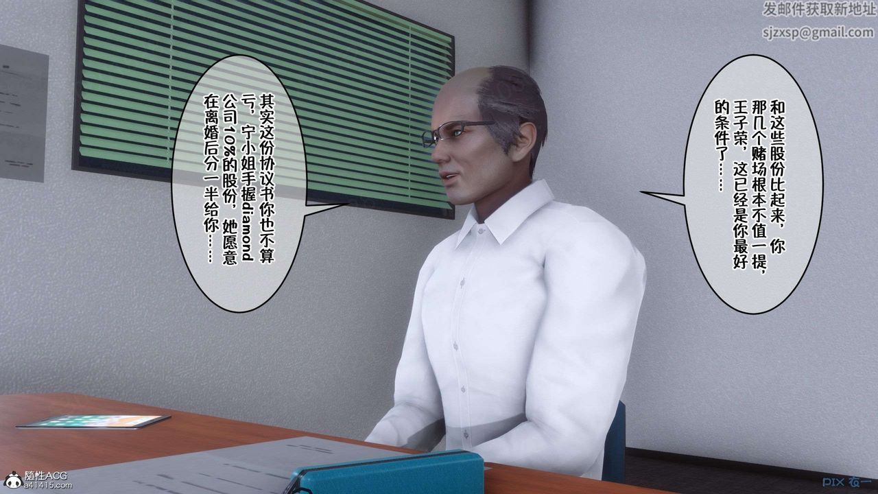 [3D]侍奉女神第29话