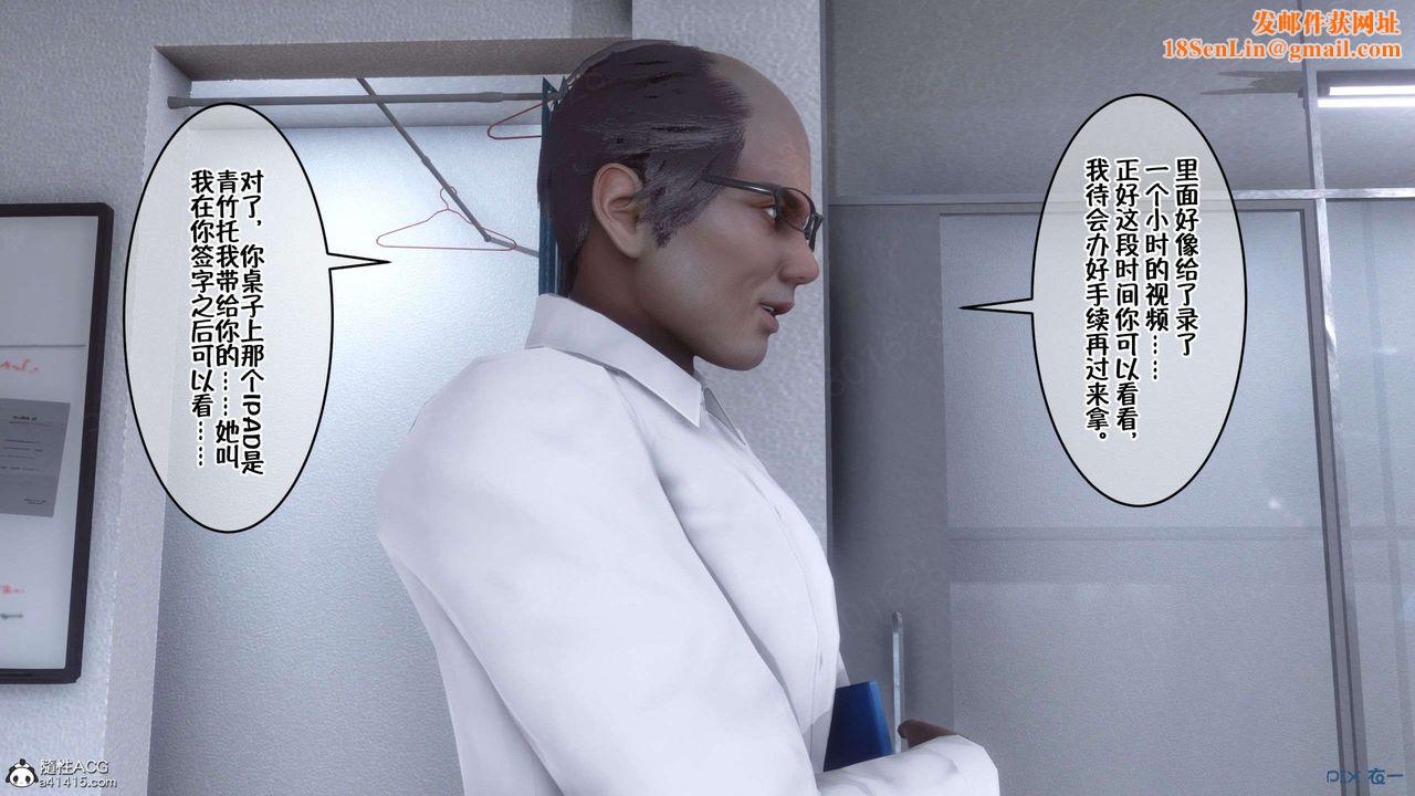 [3D]侍奉女神第29话