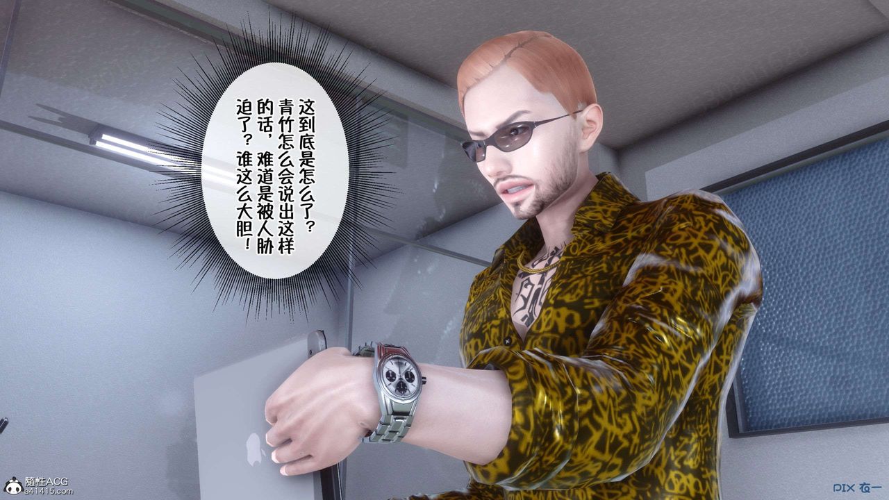 [3D]侍奉女神第29话