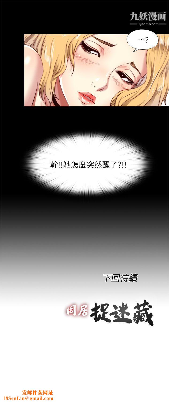 同居捉迷藏第6话-再次找上门的床伴
