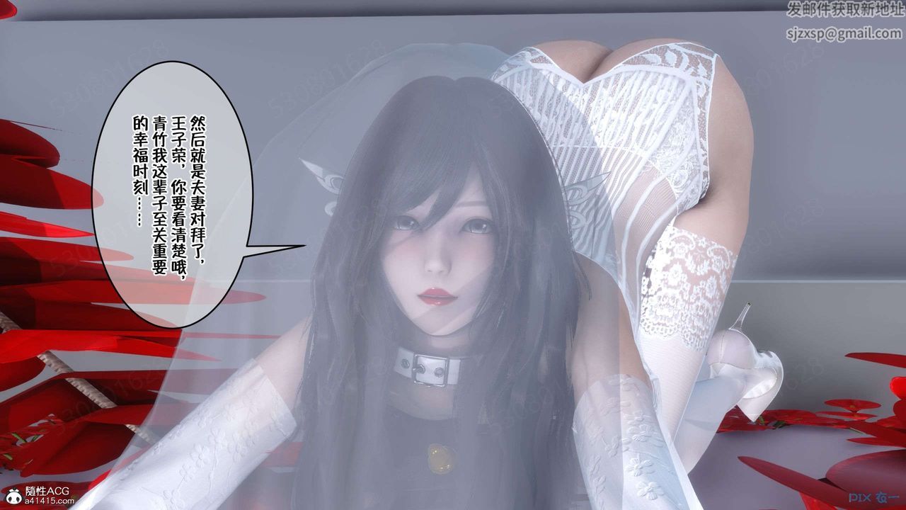 [3D]侍奉女神第29话