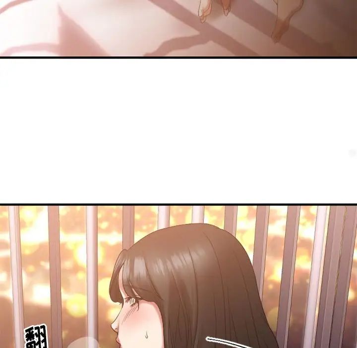 慾望食物链第18话