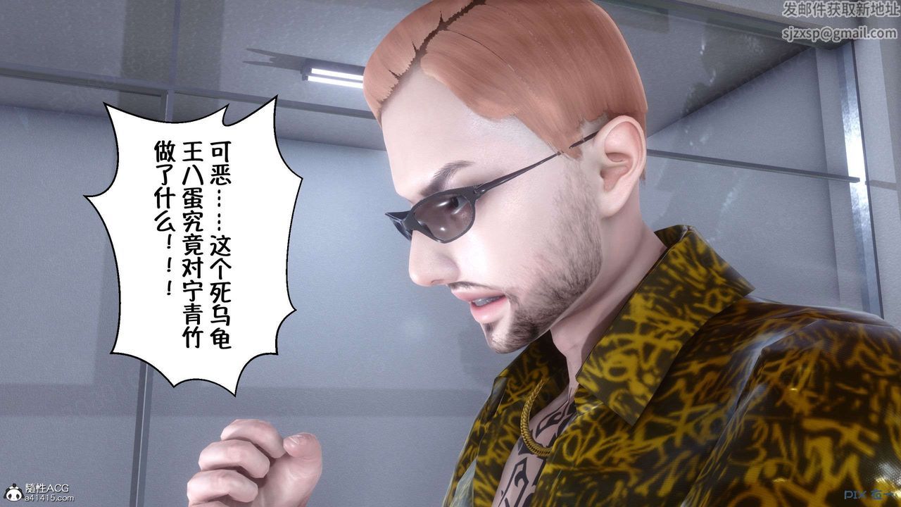 [3D]侍奉女神第29话