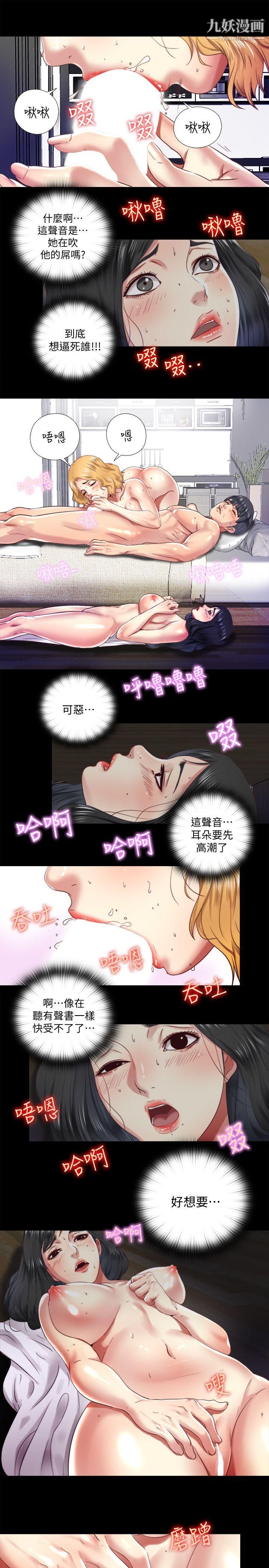 同居捉迷藏第7话-床底下的呻吟声