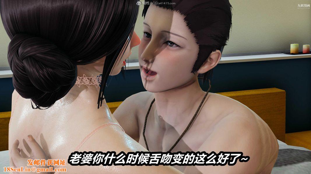 人妻舅妈淫堕记[3D]第27话