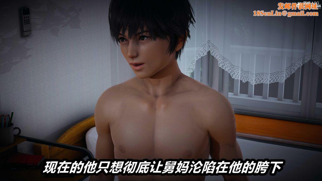 人妻舅妈淫堕记[3D]第28话