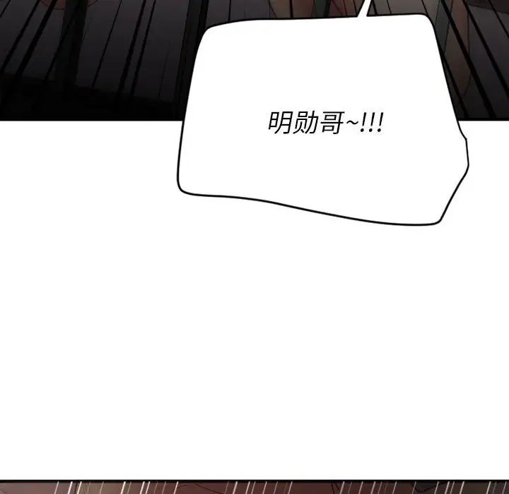 慾望食物链第18话