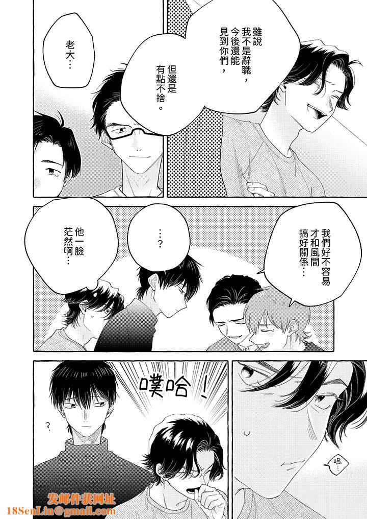 我没让你吃了我!第12话