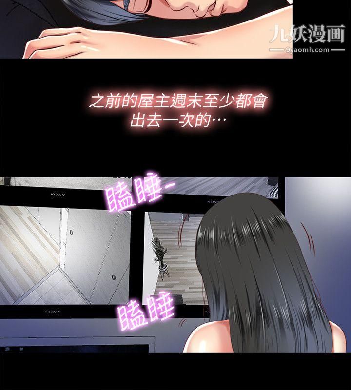 同居捉迷藏第8话-骑到妮佳身上的柏正