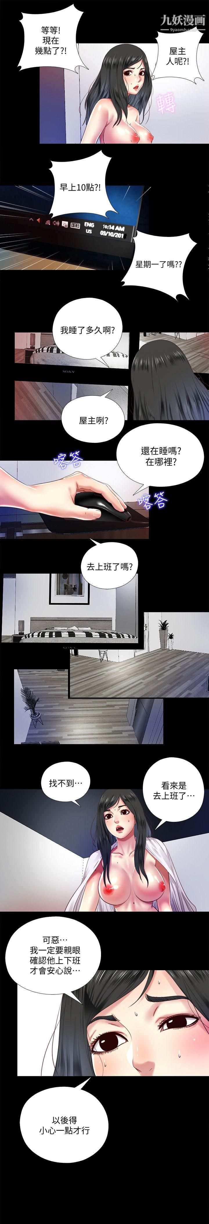 同居捉迷藏第8话-骑到妮佳身上的柏正