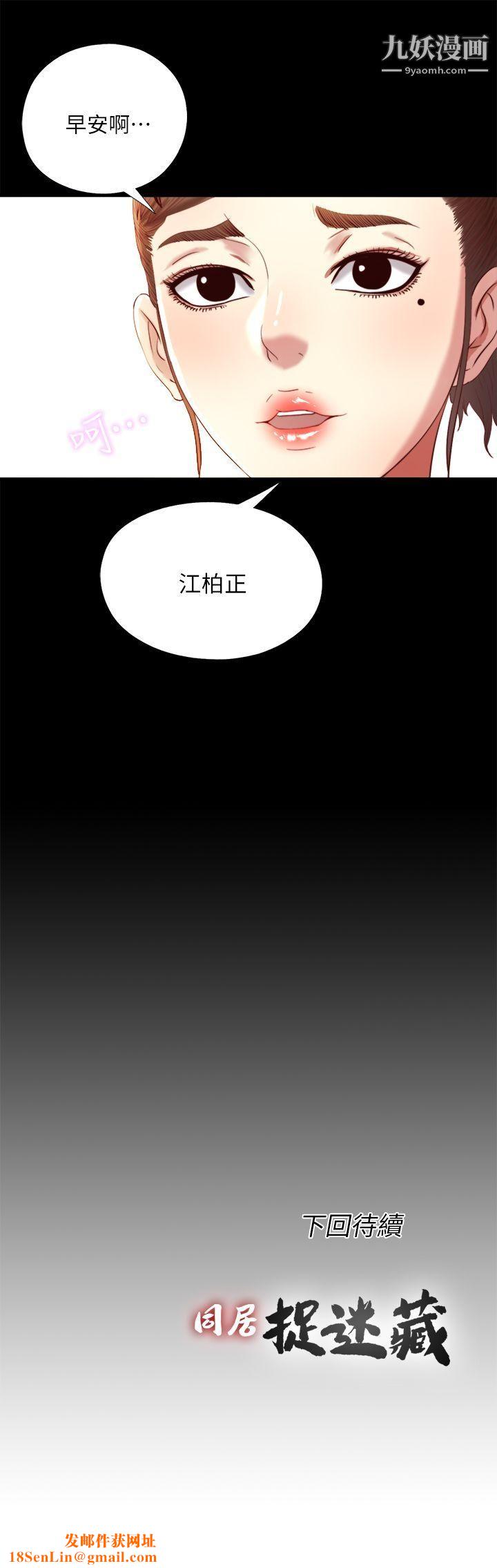 同居捉迷藏第8话-骑到妮佳身上的柏正