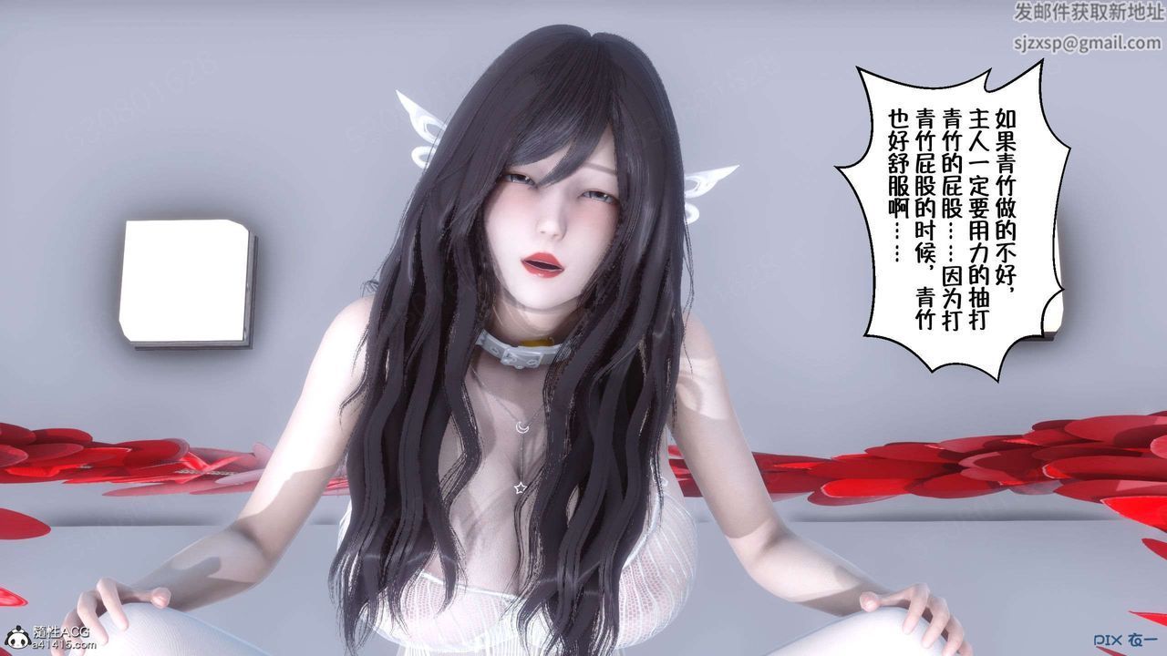 [3D]侍奉女神第30话