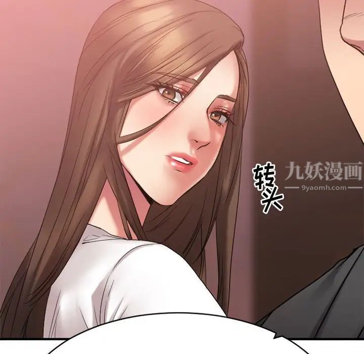 慾望食物链第18话