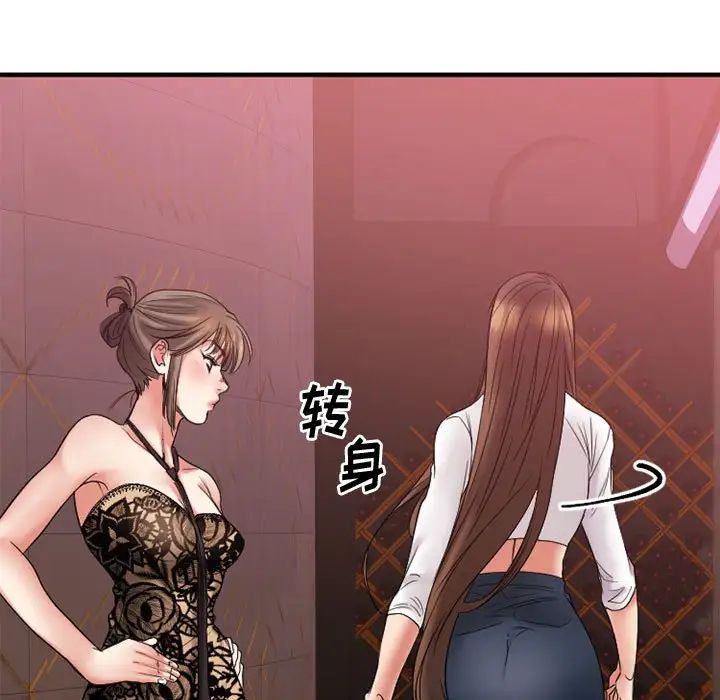 慾望食物链第18话