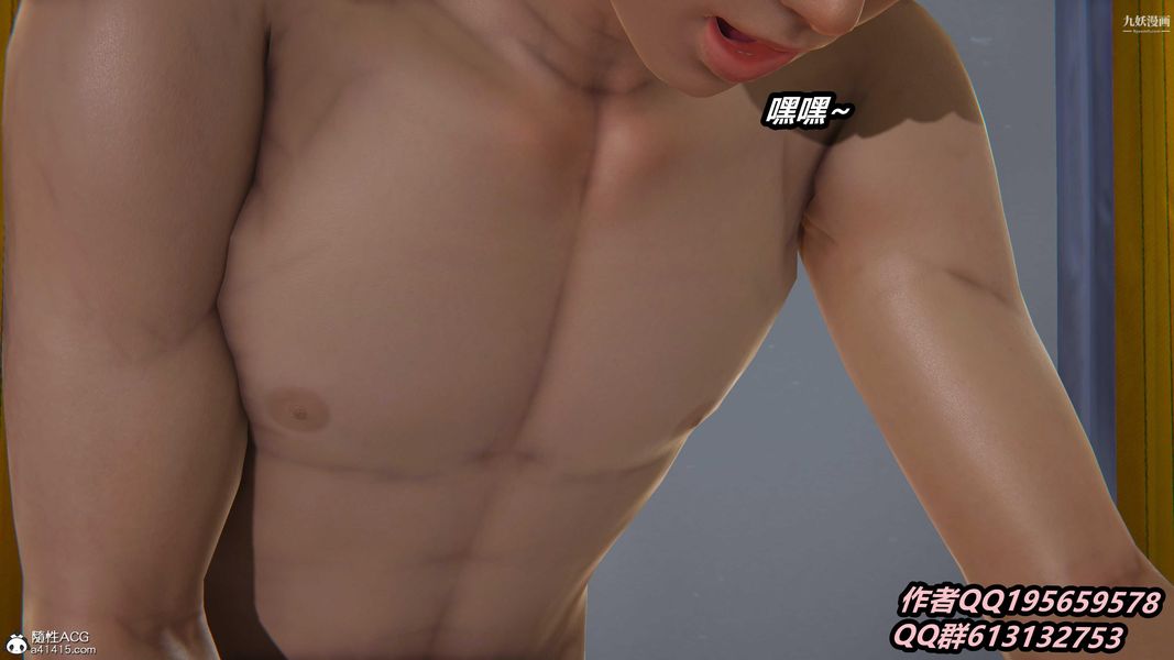 人妻舅妈淫堕记[3D]第30话