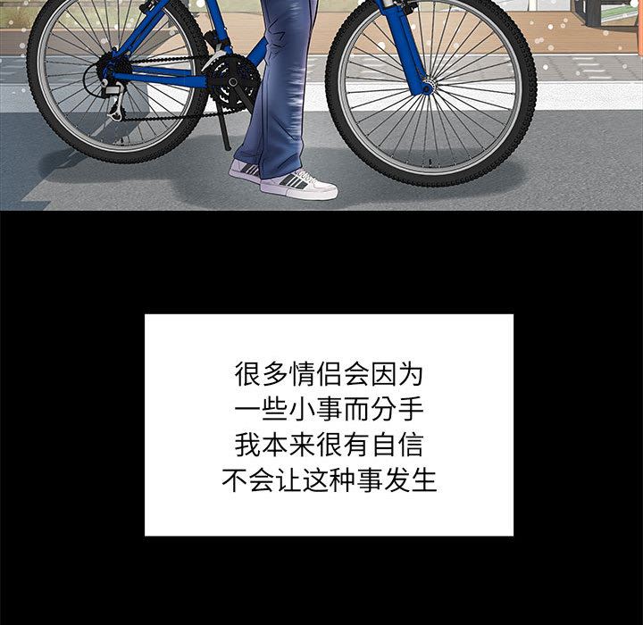 刺激的部队生活第1话