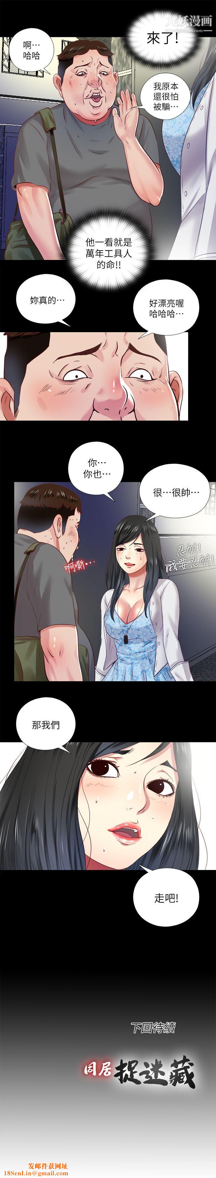 同居捉迷藏第9话-边泰熙真正的目标