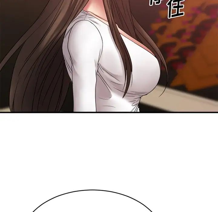 慾望食物链第19话