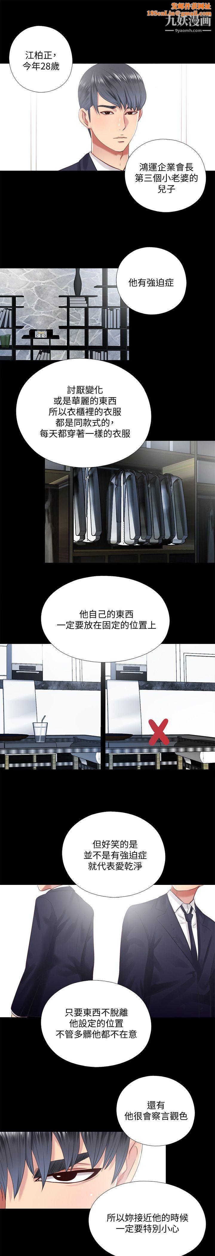 同居捉迷藏第10话-这不在我计画之内!