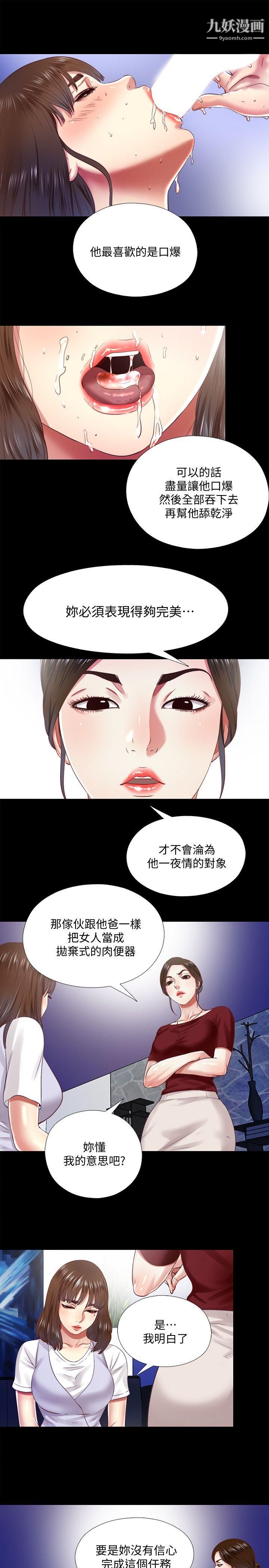 同居捉迷藏第10话-这不在我计画之内!