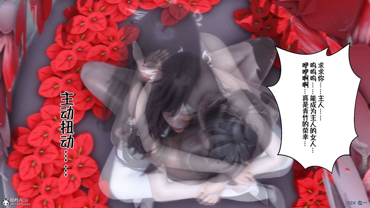 [3D]侍奉女神第30话