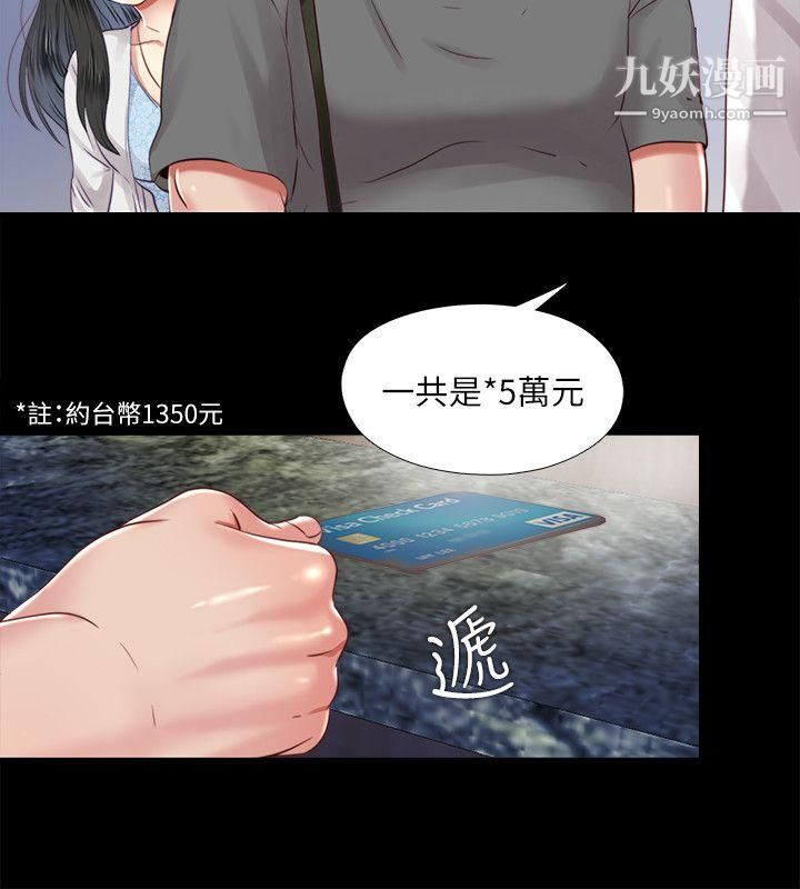 同居捉迷藏第10话-这不在我计画之内!