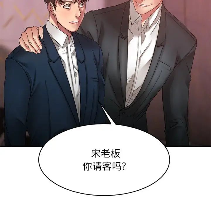 慾望食物链第19话