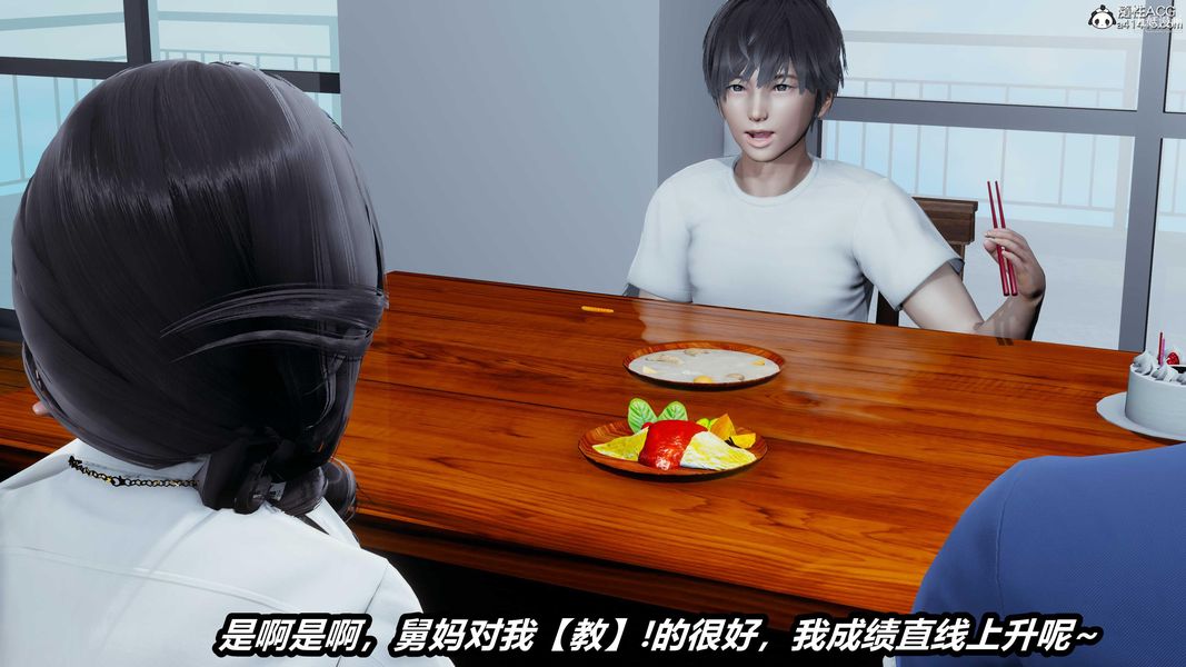 人妻舅妈淫堕记[3D]第32话