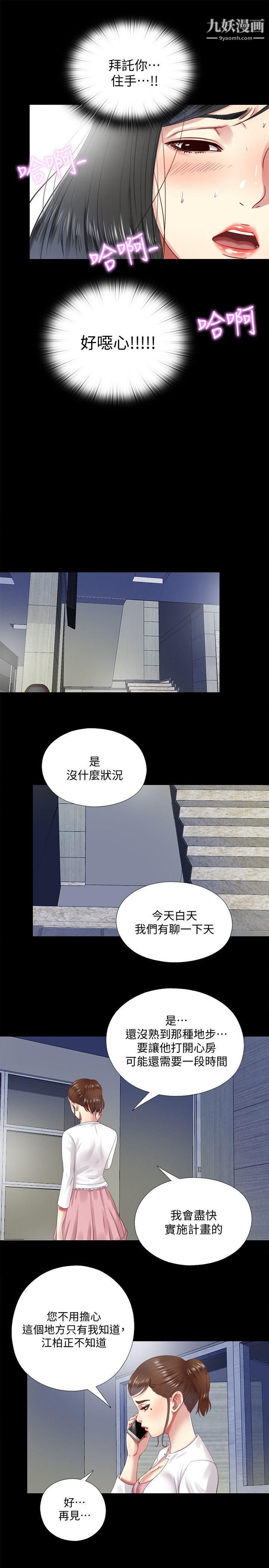 同居捉迷藏第10话-这不在我计画之内!