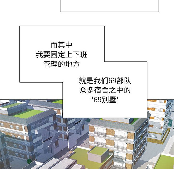 刺激的部队生活第1话