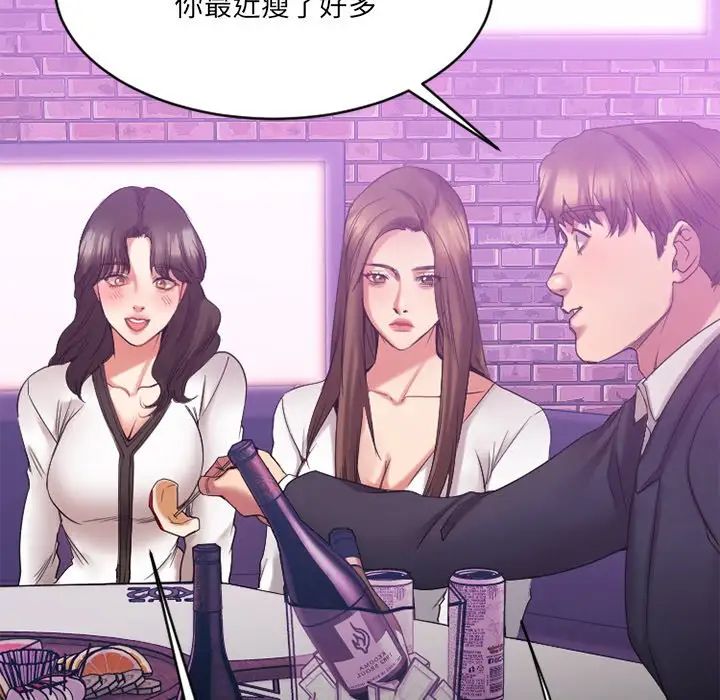 慾望食物链第19话