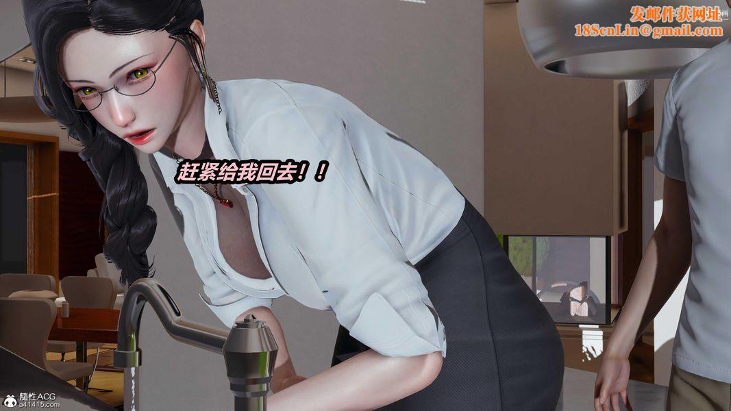 人妻舅妈淫堕记[3D]第33话