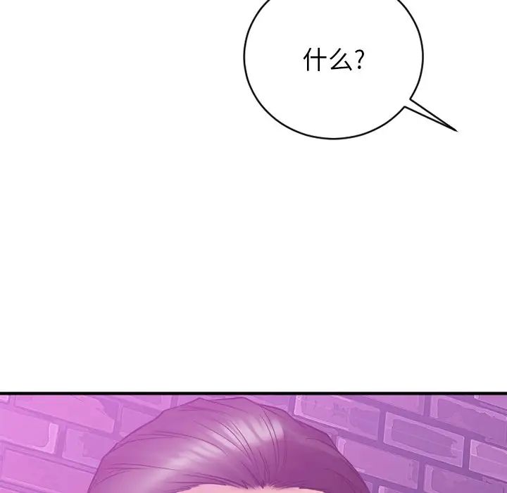 慾望食物链第19话