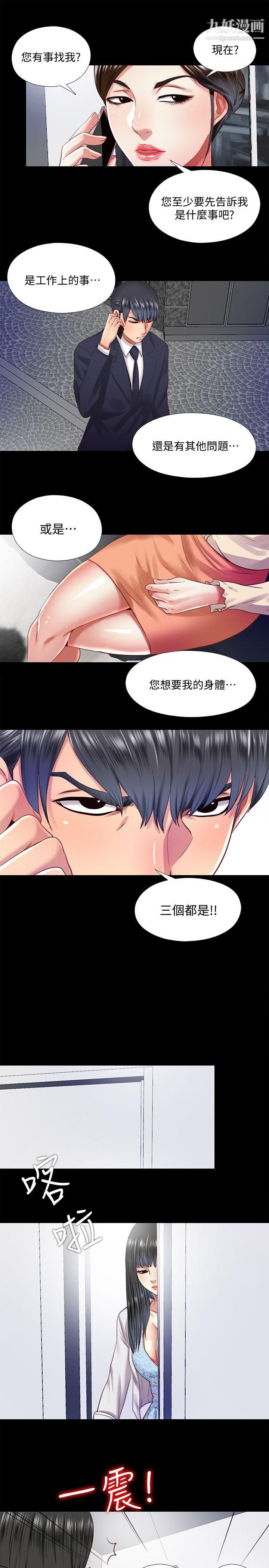 同居捉迷藏第11话-约炮男的意图