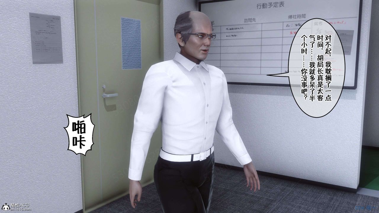 [3D]侍奉女神第30话