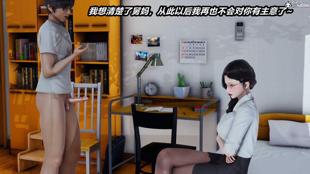 人妻舅妈淫堕记[3D]第34话