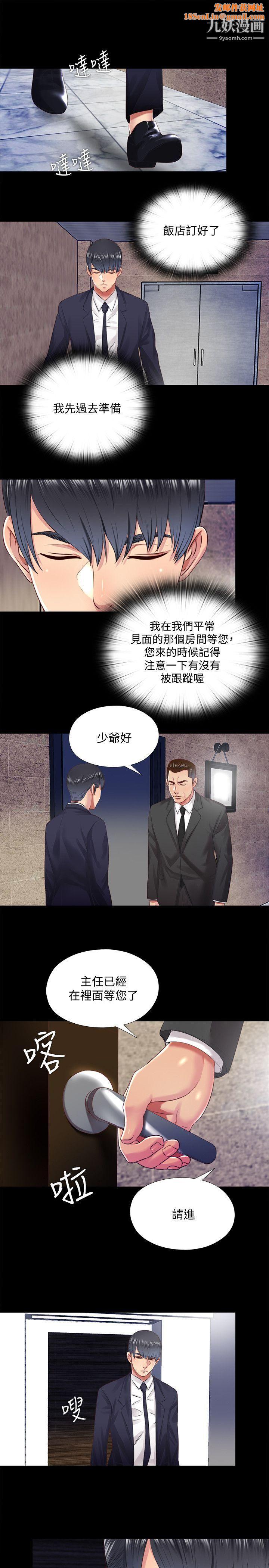 同居捉迷藏第12话-尹秘书贸然的诱惑