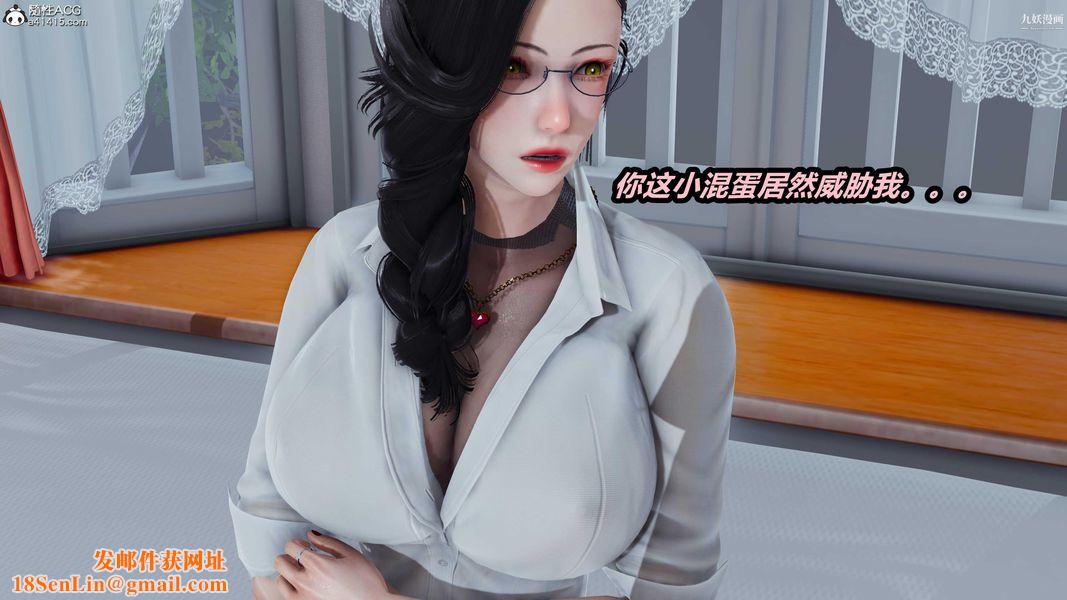 人妻舅妈淫堕记[3D]第34话