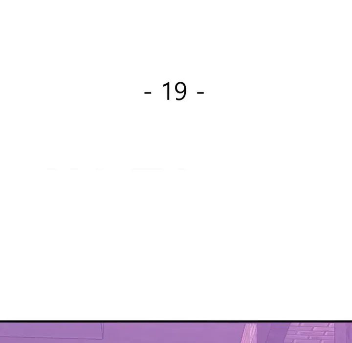 慾望食物链第19话