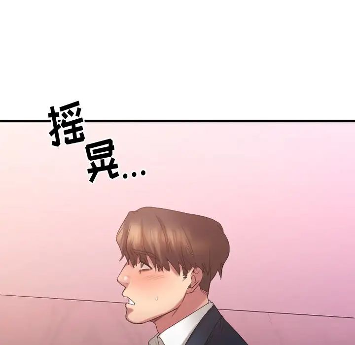 慾望食物链第19话