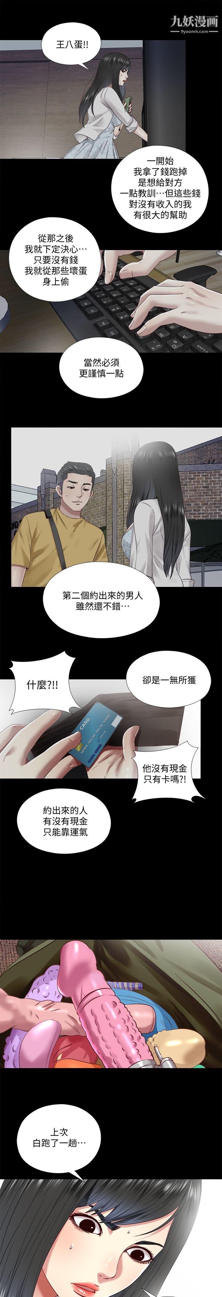 同居捉迷藏第12话-尹秘书贸然的诱惑