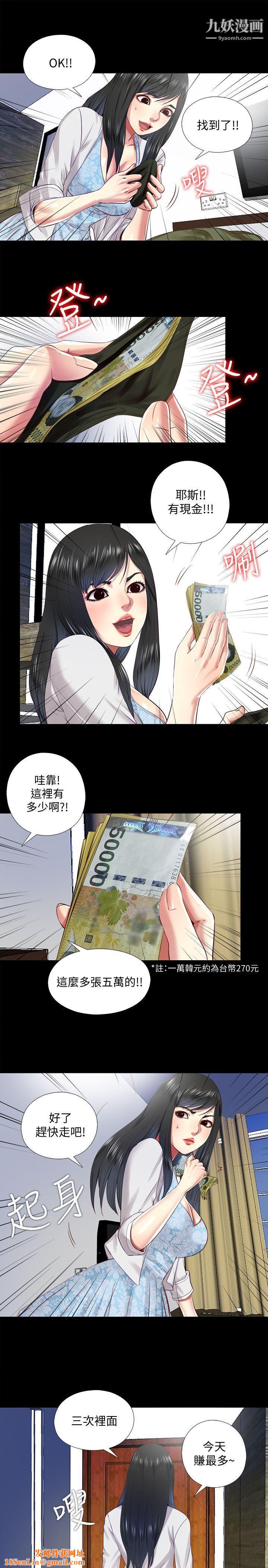 同居捉迷藏第12话-尹秘书贸然的诱惑