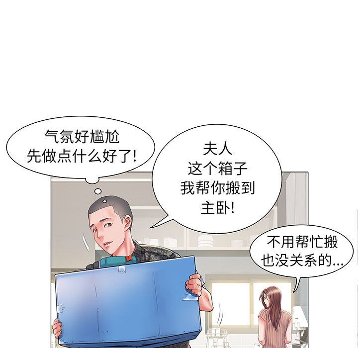 刺激的部队生活第1话