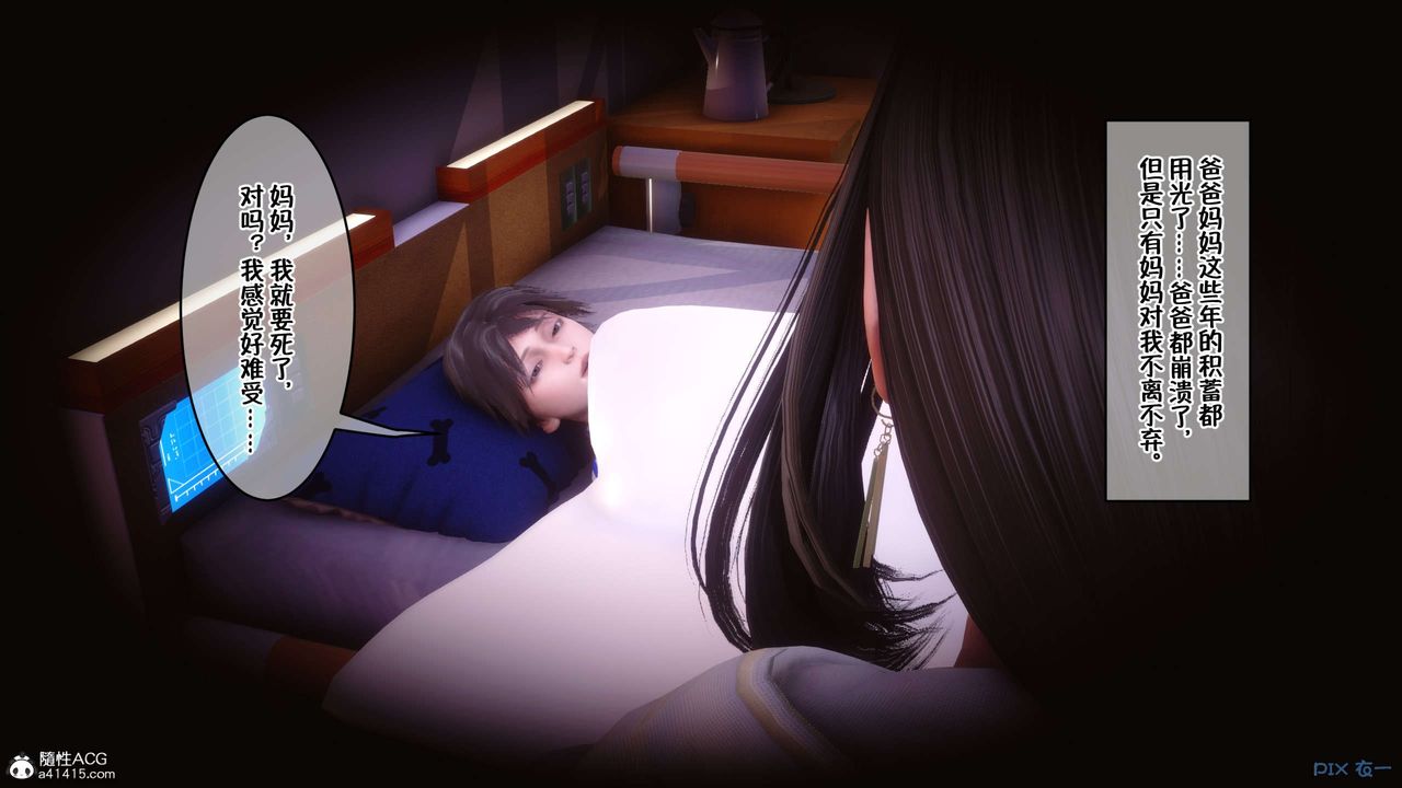 [3D]侍奉女神第31話