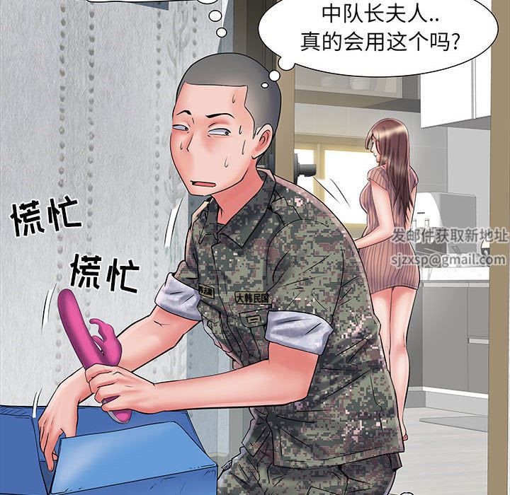 刺激的部队生活第1话