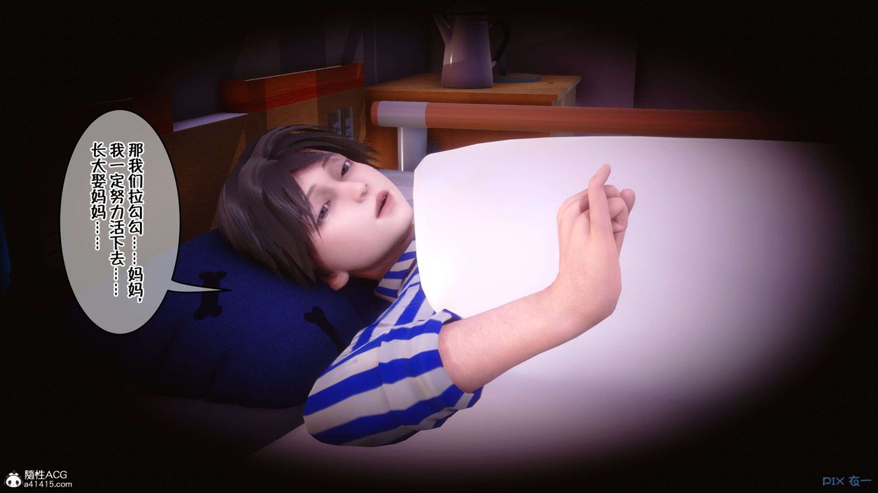 [3D]侍奉女神第31话