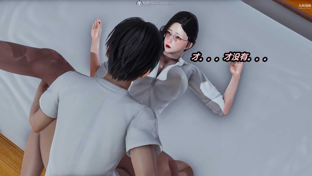 人妻舅妈淫堕记[3D]第35话