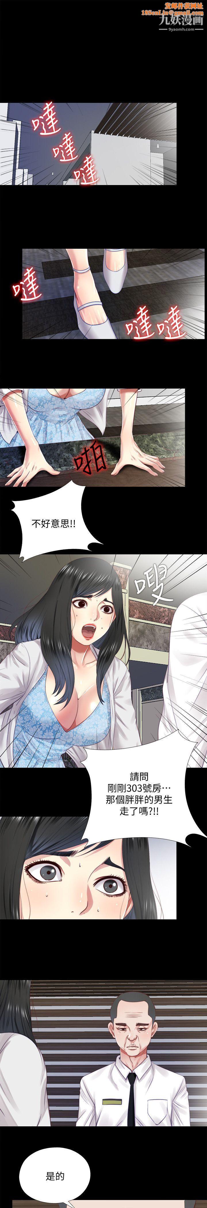 同居捉迷藏第13话-我就知道妳会回来